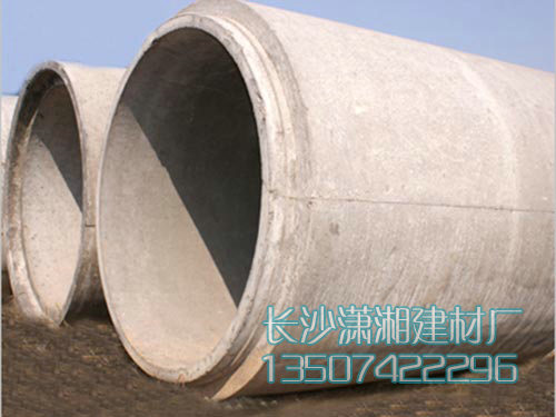 鋼筋混凝土排水管現(xiàn)場實(shí)拍圖 鋼筋混凝土排水管現(xiàn)場實(shí)拍圖